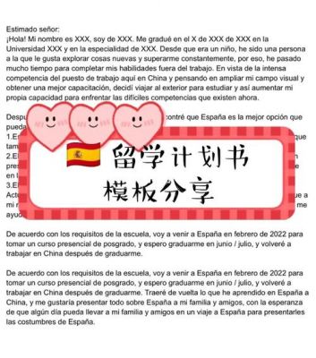 西班牙留学计划范文（西班牙留学最新政策）-图2