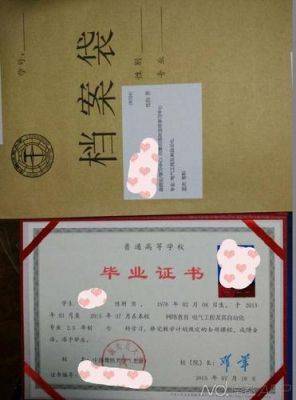 北京科技职业学院国（北京科技职业学院国际标业学院毕业证）-图3