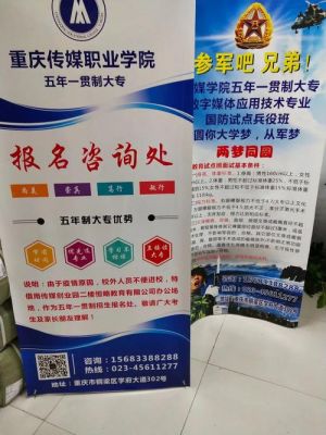 重庆传媒职业学院招生网（重庆传媒职业学院报名时间）-图2