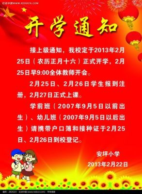 辽宁广告职业学院开学须知（辽宁广告职业学院开学时间2020）