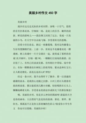 美丽乡村建设范文（美丽乡村建设文章）-图2