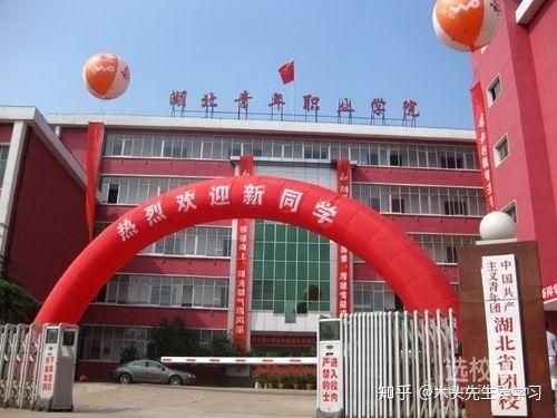 湖北青年职业学校（湖北青年职业学校官网）-图3