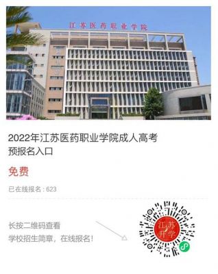 江苏医药职业学院影像技术（江苏医药职业技术学院专业介绍）-图3