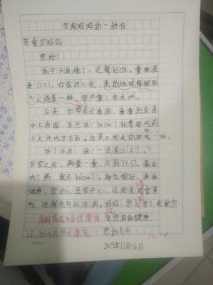 写给长辈的信范文（写给长辈的信100字）