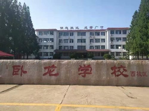 卧龙师范学校（卧龙师范学校图片）