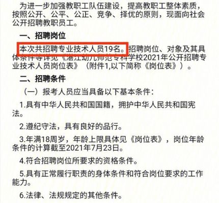 广东职业学院待遇qzzn（广东职业技术学院招聘50名事业编制人员）