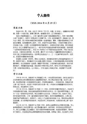 东莞范文武（范文东的资料）-图1