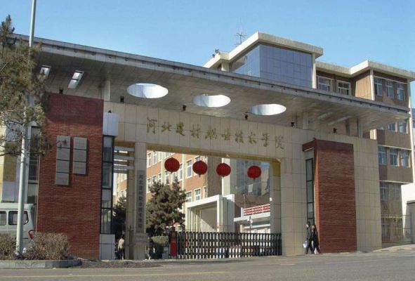 河北建材学校（河北建材学校在哪里）-图1