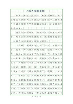 语文优秀作文范文（语文优秀作文范文500字）-图3