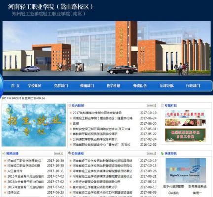 河南轻工职业学院信息网（河南轻工职业学院联系方式）-图3