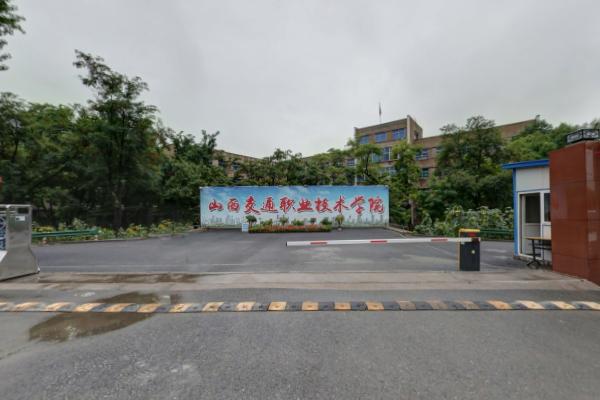 山西交通职业学院教务网站（山西交通职业技术学院教务管理系统）-图2