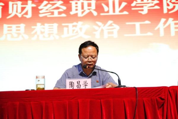 云南财经职业学院副校长网（云南财经职业学院副校长网址是多少）-图2