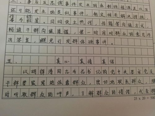 申论范文1000字（申论优秀范文800字）-图3