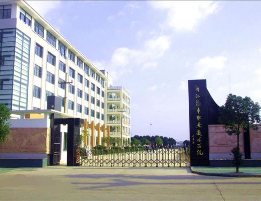 那职业学院（职业学院哪里好）-图2