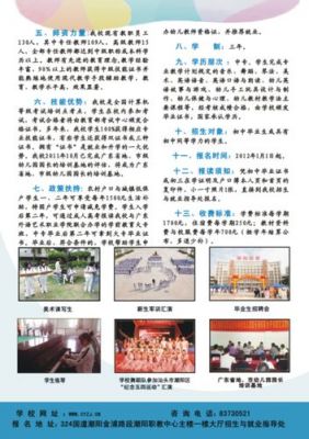 潮阳区职业学院（潮阳职业技术学校联系方式）-图2