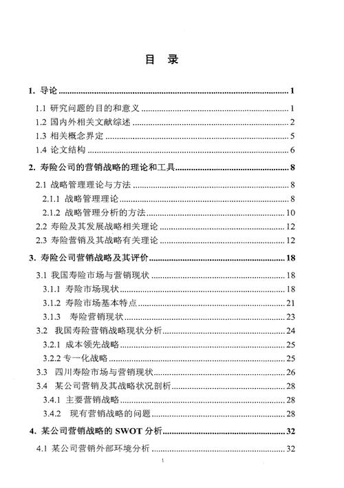 我眼中的寿险800字范文（我眼中的寿险500字范文）-图2