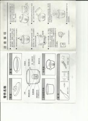 电器说明书范文（电器说明书范文图片）