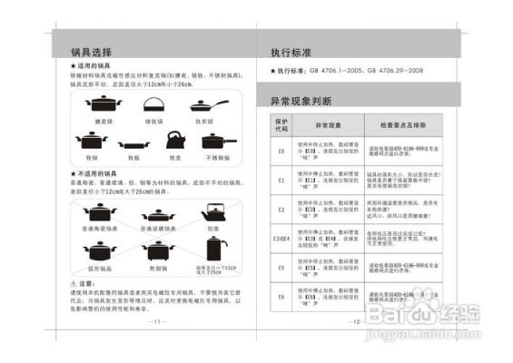 电器说明书范文（电器说明书范文图片）-图2