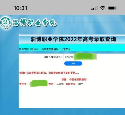 淄博职业学院网络平台（淄博职业学院网络平台登录）-图1