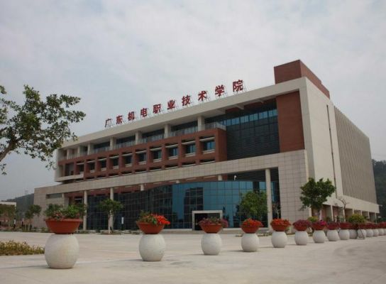 广东省职职业学院（广东省属职业技术学院）-图2