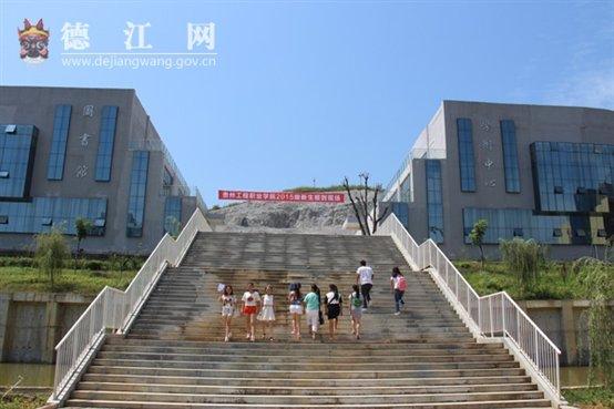 同仁贵州工程职业学院地址（贵州工程职业学院贵州铜仁）-图3