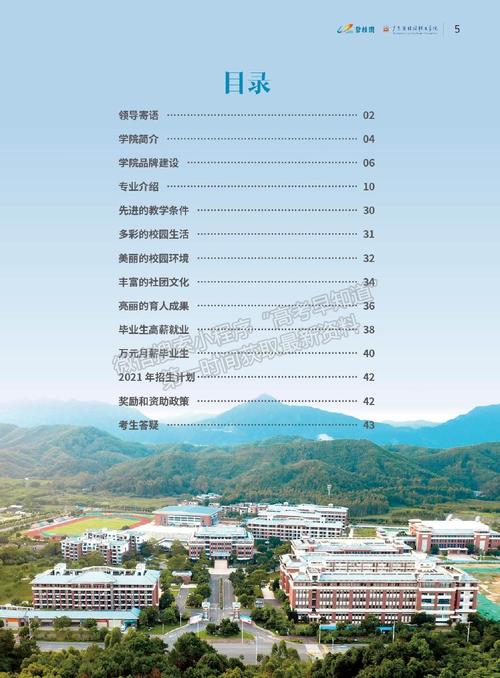 广东碧桂职业学院招生就业（广东碧桂园职业技术学院招生简章）-图1