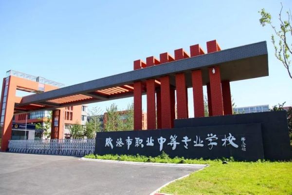 威海科技职业学院地址（威海技术职业学院官网）-图3