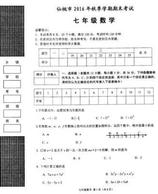 仙桃市职业学院考试试卷（仙桃市职业学院考试试卷及答案）