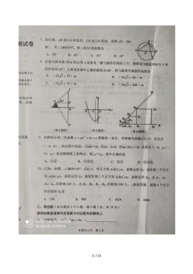 仙桃市职业学院考试试卷（仙桃市职业学院考试试卷及答案）-图3