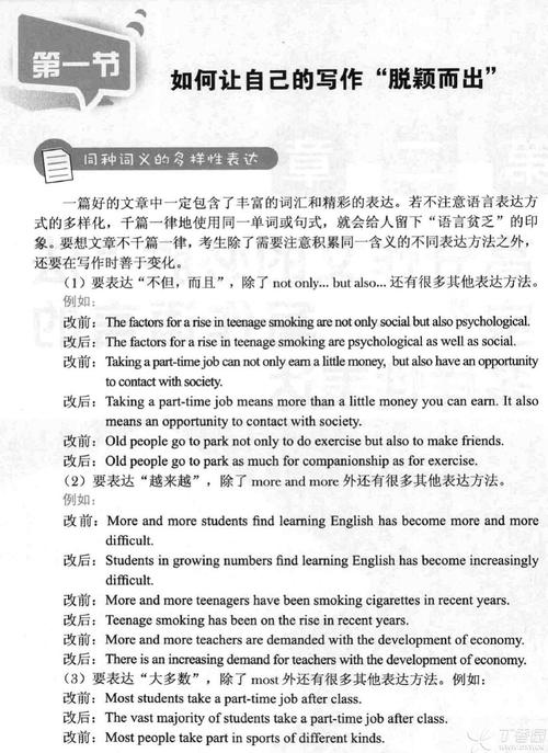 考博英语写作范文（考博英语作文万能模板pdf）-图3