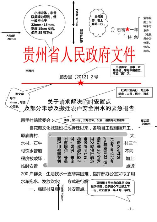 政府公文范文（政府公文范文怎么写）-图2