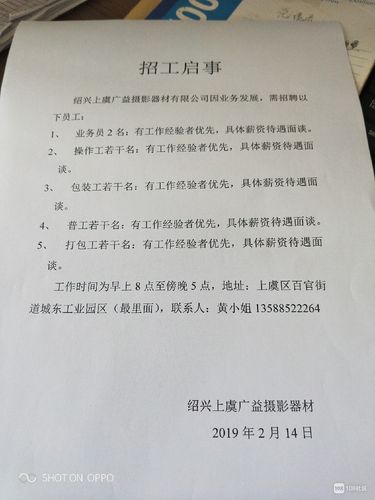 招工信息范文（招工信息怎么写比较好）-图2