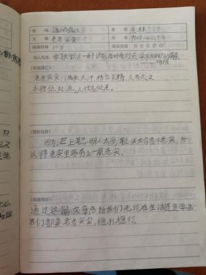 读书笔记怎么写范文（读书笔记怎么写范文50篇）