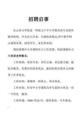 招聘教师范文（教师招聘文章）-图3