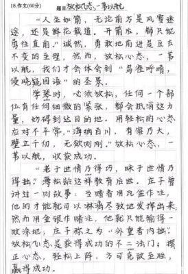 衡水中学语文作文范文（衡水中学作文题）-图2