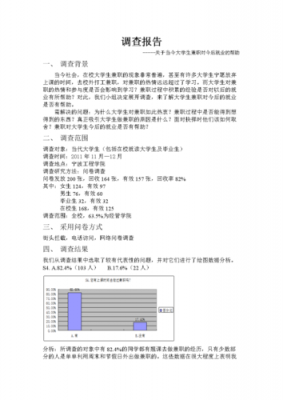 市场调查分析报告范文（市场调查分析如何写）-图2