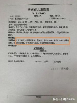 儿科门诊病历书写范文（儿科门诊病历书写范文大全）