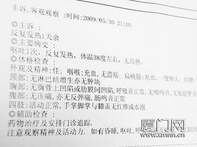 儿科门诊病历书写范文（儿科门诊病历书写范文大全）-图3