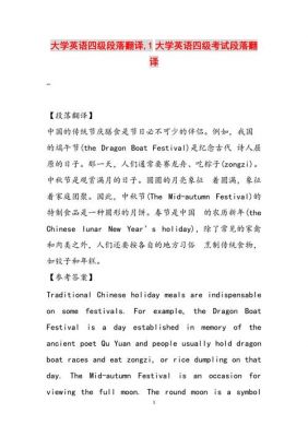 四级英语范文及翻译（大学英语四级范文带翻译）-图2