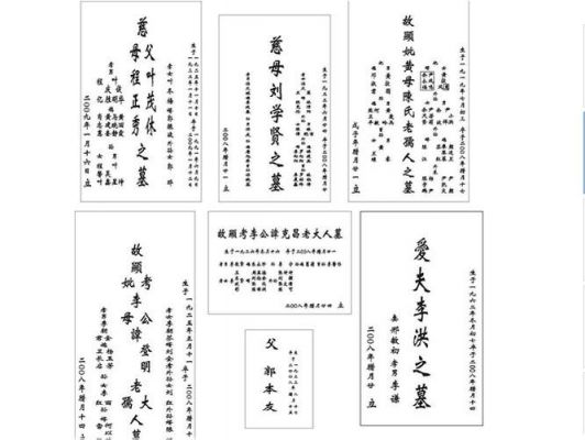 墓碑生平范文（墓碑生平简历范文大全）-图2