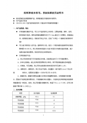 产品使用说明书范文（产品说明书范文300字）-图3