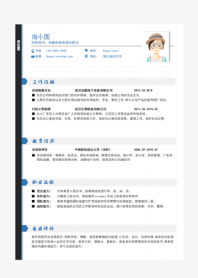 销售经理助理简历范文（销售助理简历模板范文）-图2