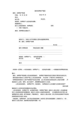 公安扣押笔录范文（公安机关扣押笔录范文）-图3