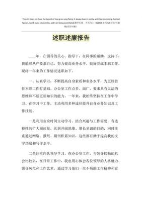 职工述职报告范文（职工述职述廉报告）