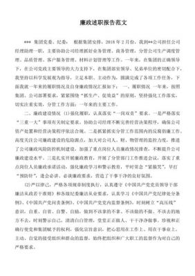 职工述职报告范文（职工述职述廉报告）-图2