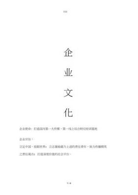 公司文化范文（公司文化范文大全）-图3