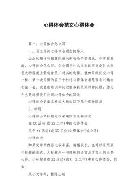 专业心得体会范文（专业心得体会1000字）-图3