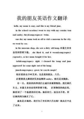 英语四级作文范文及翻译（英语四级作文带翻译范文26篇）