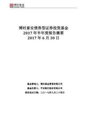 证券投资报告范文（证券投资总结报告）-图3