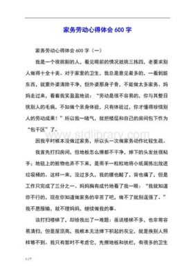 四不伤害心得体会范文（四不伤害心得体会150字文章）-图1